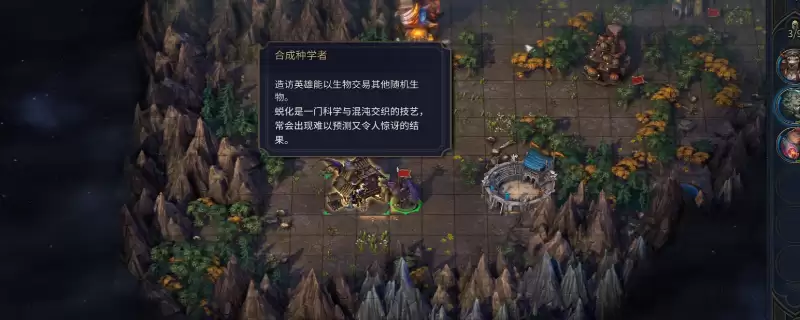 《魔法门之英雄无敌:上古纪元》合成实验室使用攻略分享
