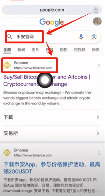 币安极简使用教程-手机版币安App下载与快捷注册指南