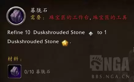 魔兽世界珠宝加工暮胧石配方怎么获得