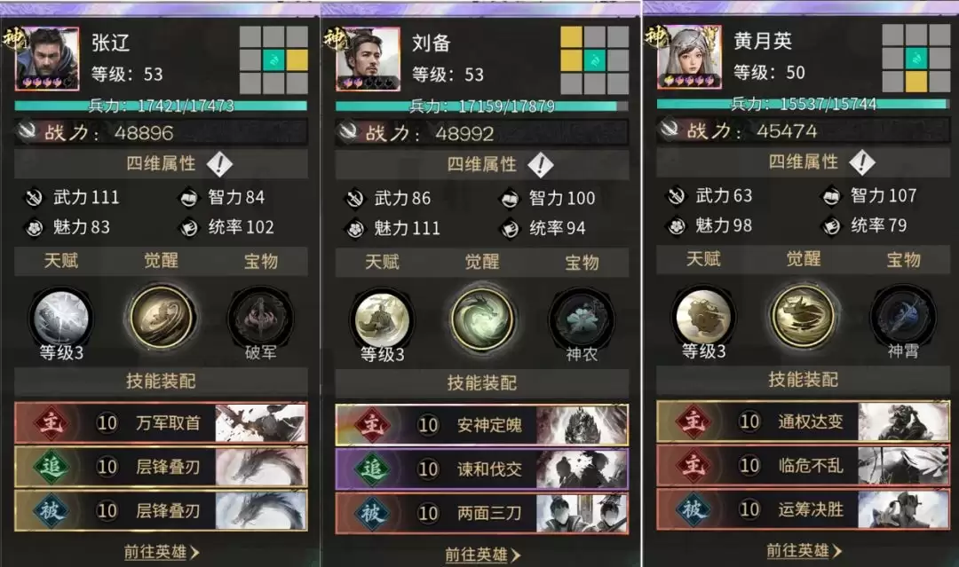 三国天下归心张辽追击队玩法推荐指南