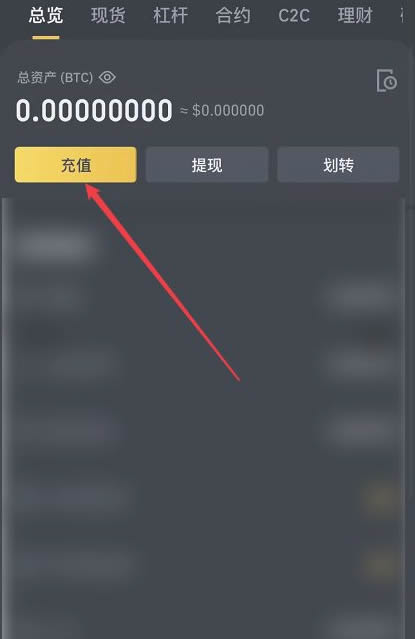 币安手机app怎么充值?币安app充值图文详细教程