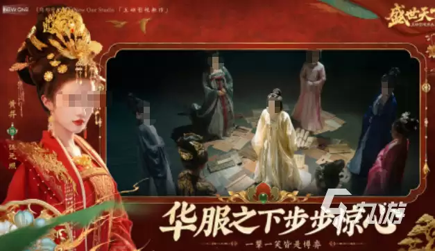 盛世天下女帝篇番外介绍 盛世天下女帝篇番外攻略