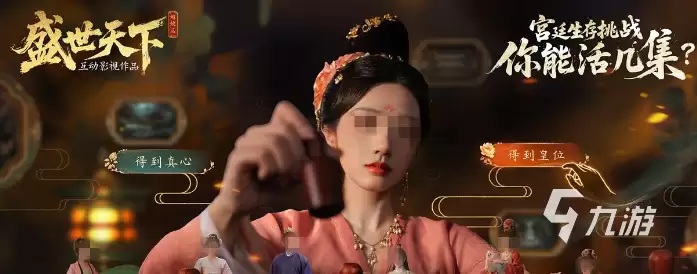 盛世天下女帝篇番外介绍 盛世天下女帝篇番外攻略