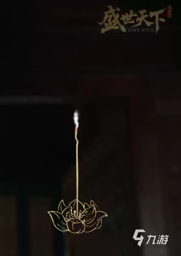 盛世天下女帝篇100%探索度怎么达成 盛世天下女帝篇100%探索度攻略