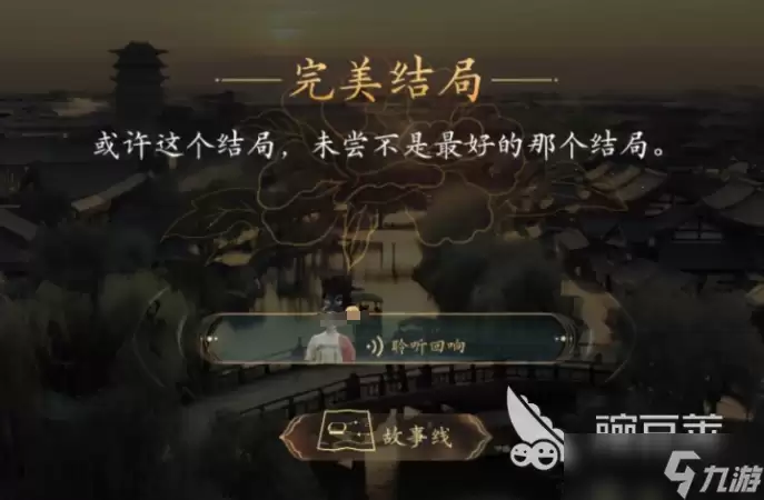 盛世天下女帝篇多结局如何选择 盛世天下女帝篇多结局介绍