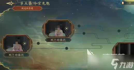 盛世天下女帝篇多结局如何选择 盛世天下女帝篇多结局介绍