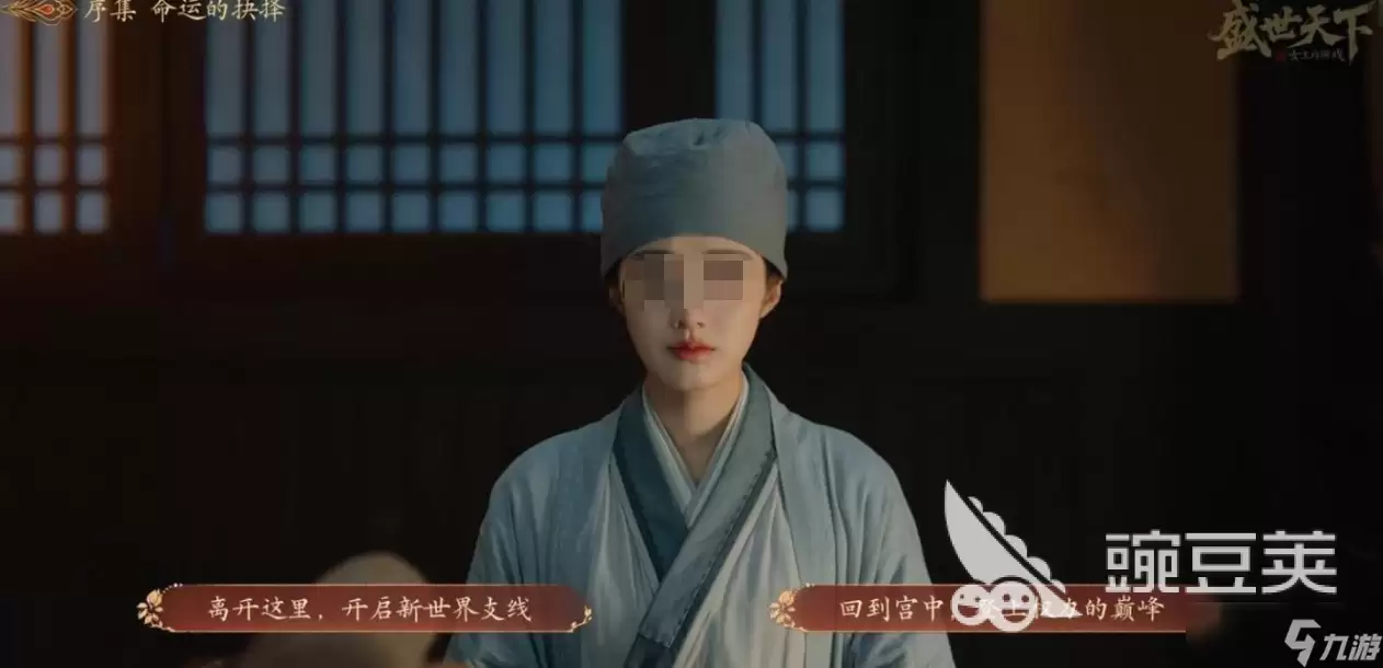 盛世天下女帝篇剧情详情介绍 盛世天下女帝篇剧情进展一览