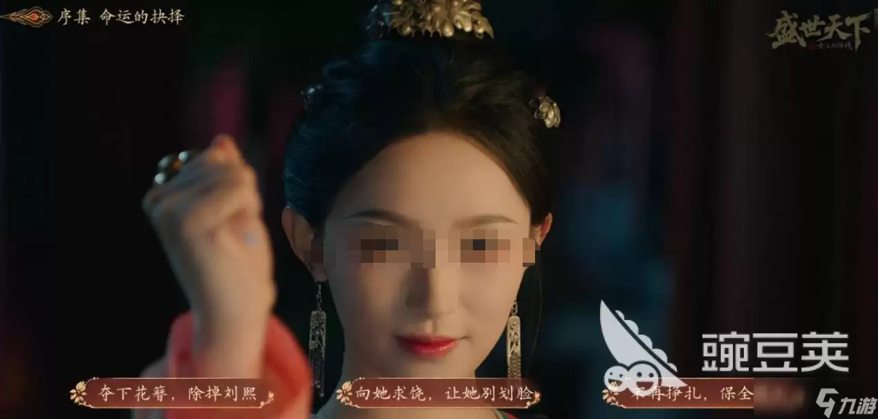 盛世天下女帝篇剧情详情介绍 盛世天下女帝篇剧情进展一览