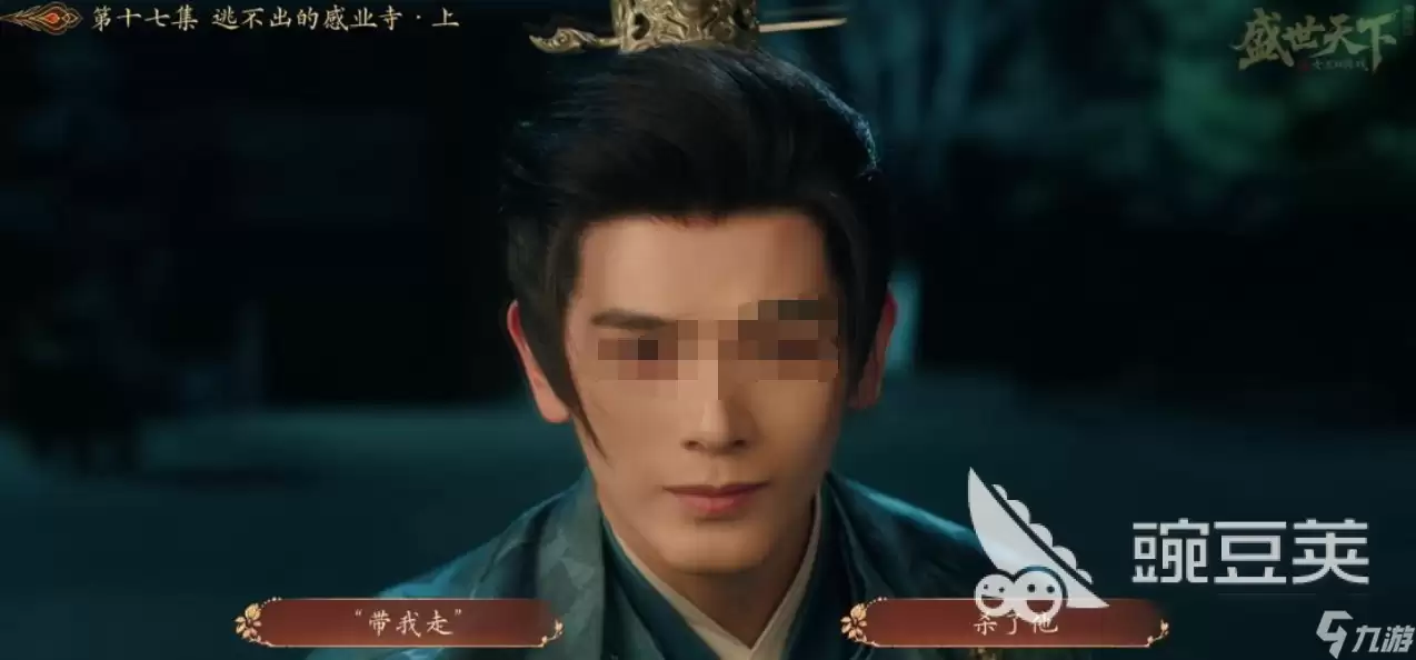 盛世天下女帝篇剧情详情介绍 盛世天下女帝篇剧情进展一览