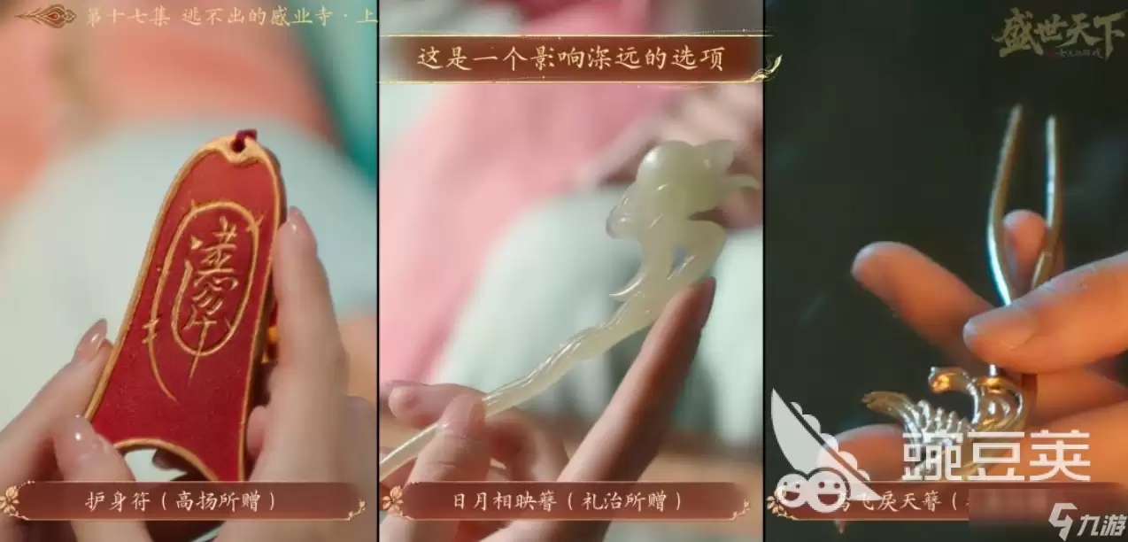 盛世天下女帝篇剧情详情介绍 盛世天下女帝篇剧情进展一览