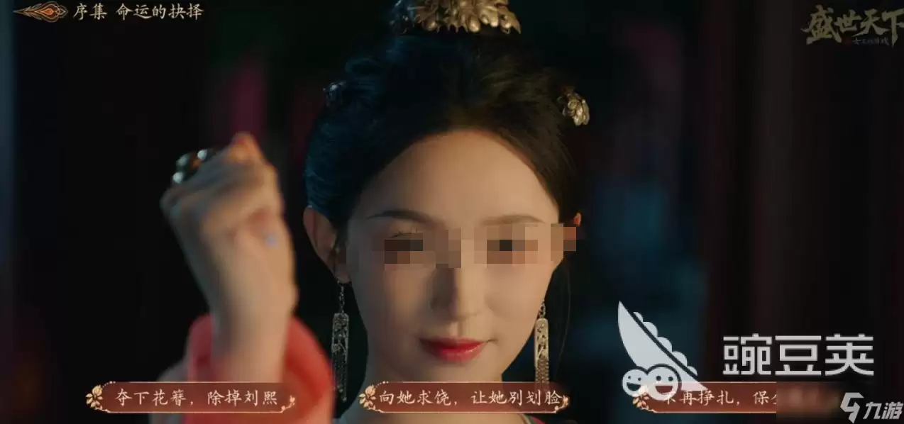 盛世天下女帝篇李泰线怎么玩 盛世天下女帝篇礼泰线攻略详情一览