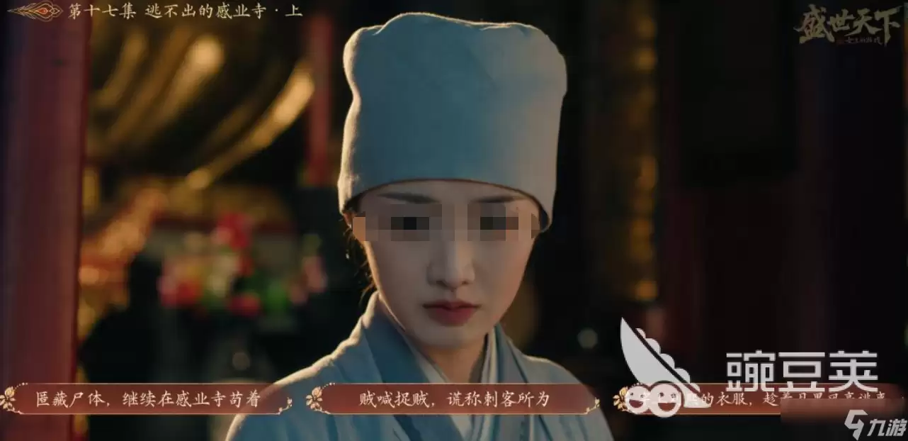 盛世天下女帝篇李泰线怎么玩 盛世天下女帝篇礼泰线攻略详情一览