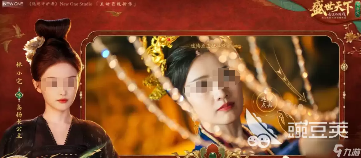 盛世天下女帝篇兑换码有哪些 盛世天下女帝篇兑换码分享