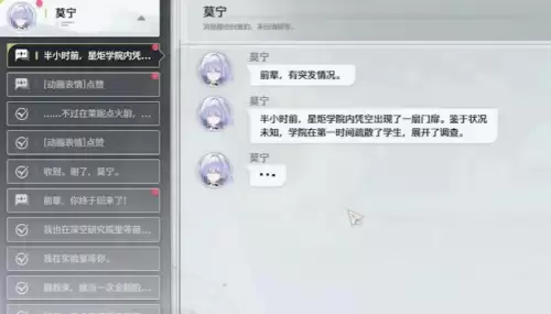 鸣潮异闻任务边缘幻梦怎么做-异闻任务边缘幻梦完成流程