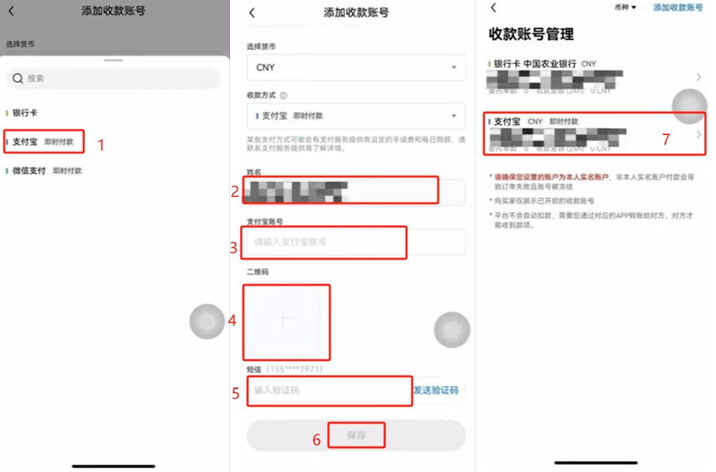 4.绑定支付方式_图4
