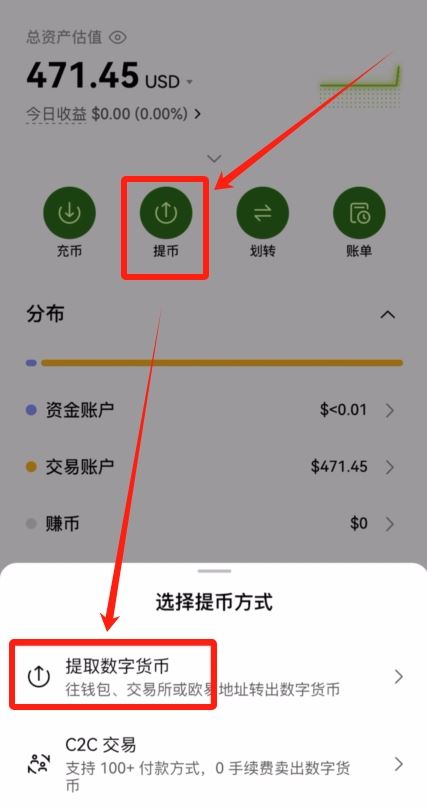 欧易OKX给别人的详细教程(链上提币)