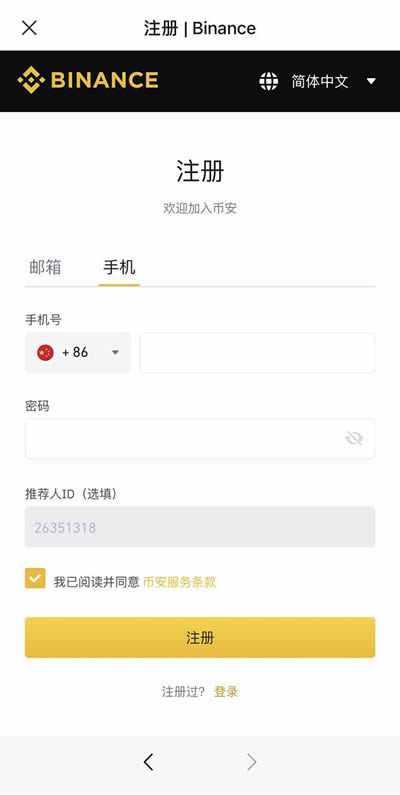 币安手机APP充值指南-币安APP充值图文教程全解