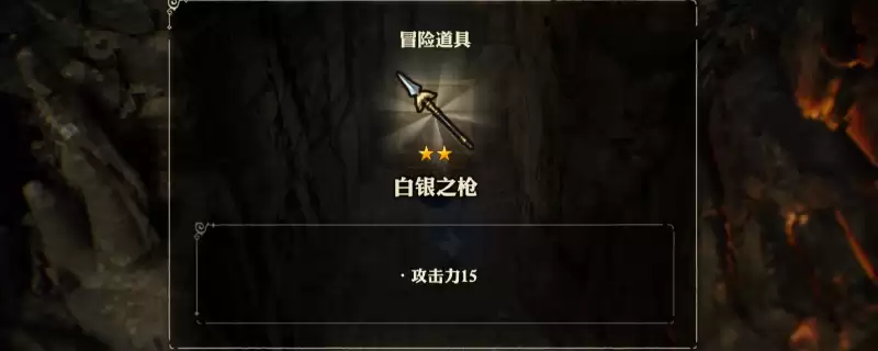 《冒险家艾略特的千年奇谭》白银之枪获得方法介绍