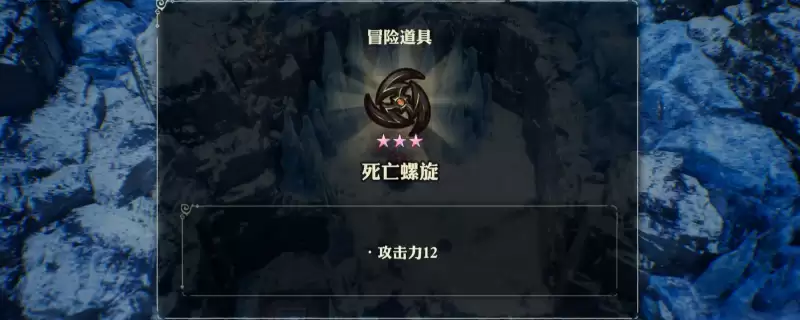 《冒险家艾略特的千年奇谭》死亡螺旋获得方法介绍