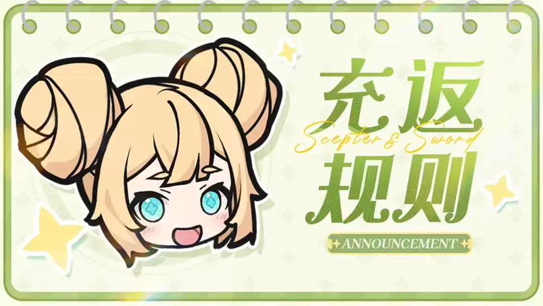 杖剑传说转盘活动终极玩法是什么