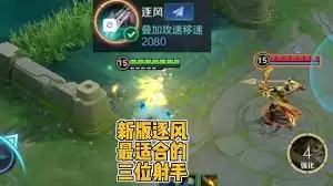 王者荣耀s41赛季最强射手是什么