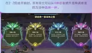 金铲铲之战巨龙之巢何时返场