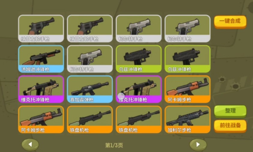 嘎嘎射击合成加特林方法分享