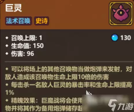 魔法工艺法术推荐指南 魔法工艺有哪些法术
