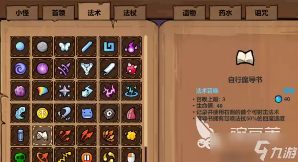 魔法工艺法术推荐指南 魔法工艺有哪些法术