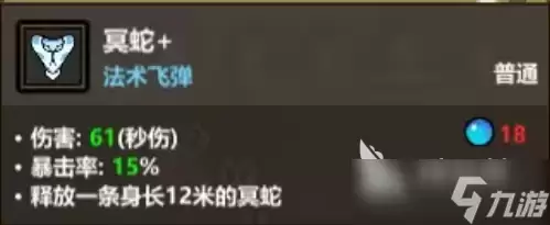魔法工艺追踪毒蛇流怎么玩 魔法工艺手游毒蛇流玩法介绍