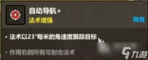 魔法工艺追踪毒蛇流怎么玩 魔法工艺手游毒蛇流玩法介绍
