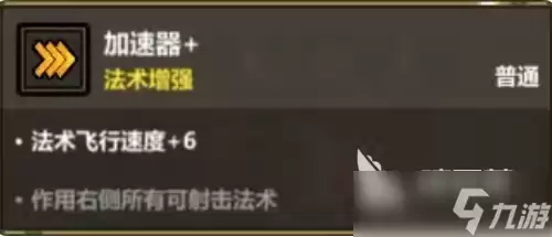 魔法工艺追踪毒蛇流怎么玩 魔法工艺手游毒蛇流玩法介绍