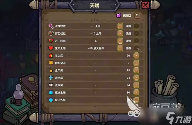 魔法工艺天赋推荐介绍 魔法工艺手游天赋怎么选