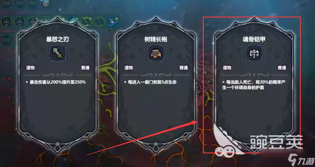 魔法工艺魂骨铠甲搭配攻略 壁法工艺手游魂骨套装指南
