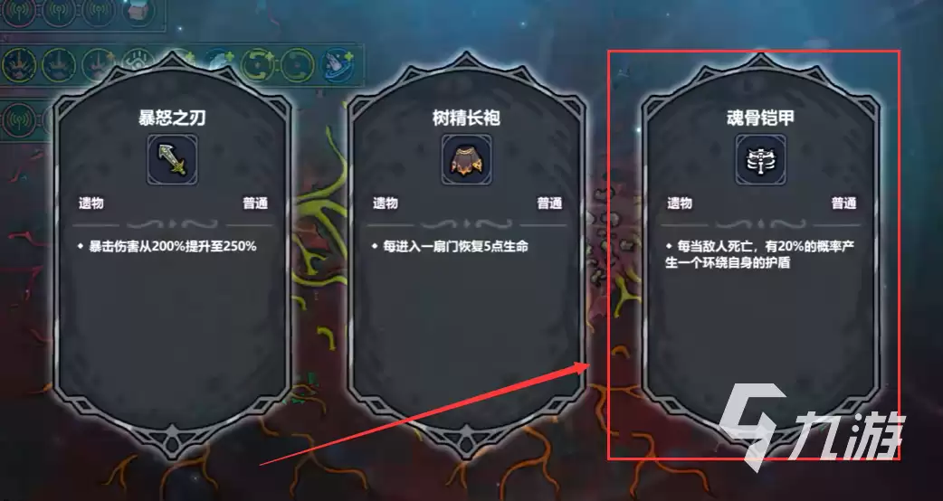 魔法工艺魂骨铠甲搭配全攻略:壁法手游最强套装组合推荐