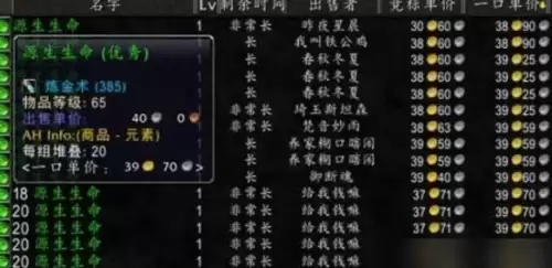 魔兽世界怀旧服源生生命在哪刷2