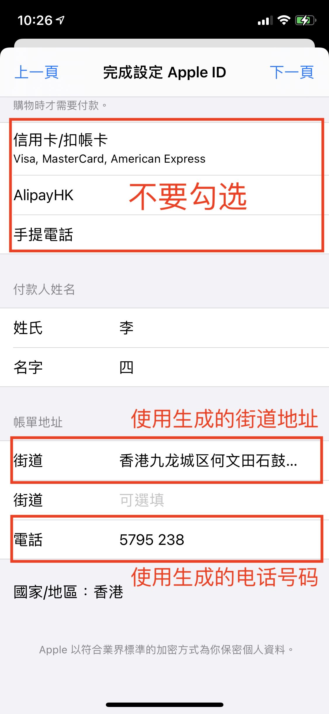 币安注册和KYC认证