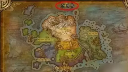 WOW巨兽岛怎么去1