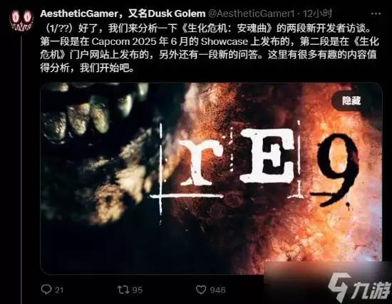 生化危机9安魂曲血液化合物在哪合成