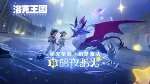 洛克王国世界彩虹独角兽厉害吗
