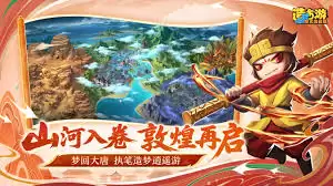造梦西游之黎尤浩劫篇怎么玩