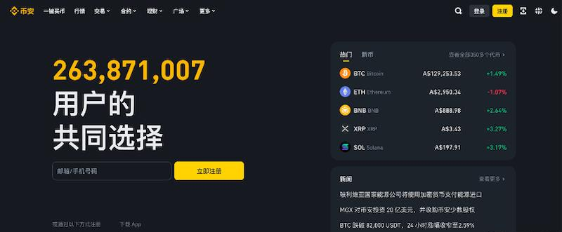 币安最新版APP一键下载-Binance官网直达链接指南
