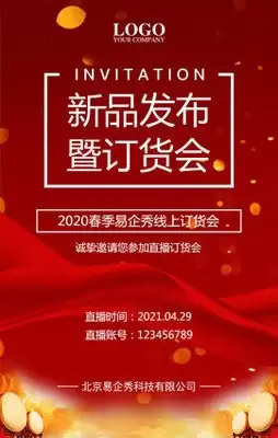 易企秀如何查看账号