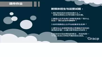 易企秀如何查看账号