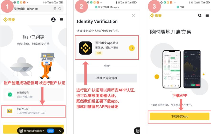 币安平台App安卓安全下载详细步骤