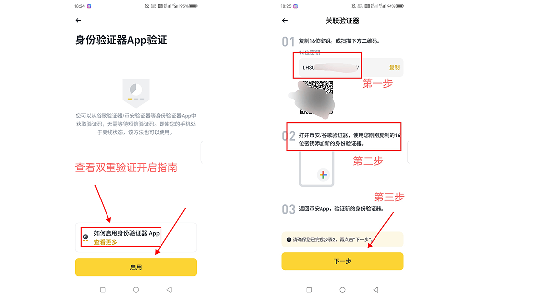 设置身份验证器