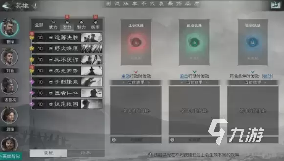 三国天下归心吞并玩法详解：快速掌握势力扩张与统一攻略