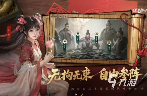 三国天下归心最新兑换码汇总分享