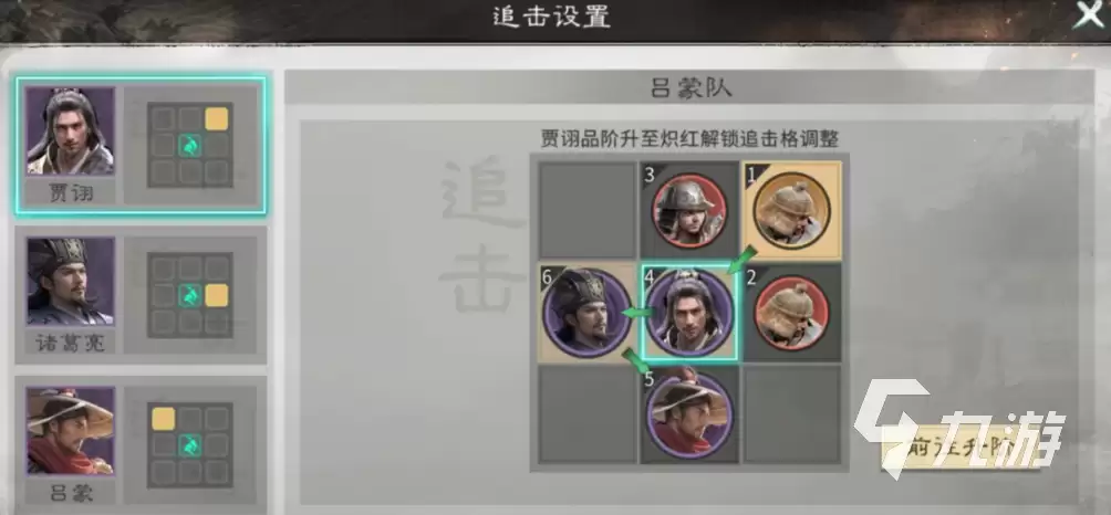 三国天下归心武侯控场队介绍 武侯控场队攻略