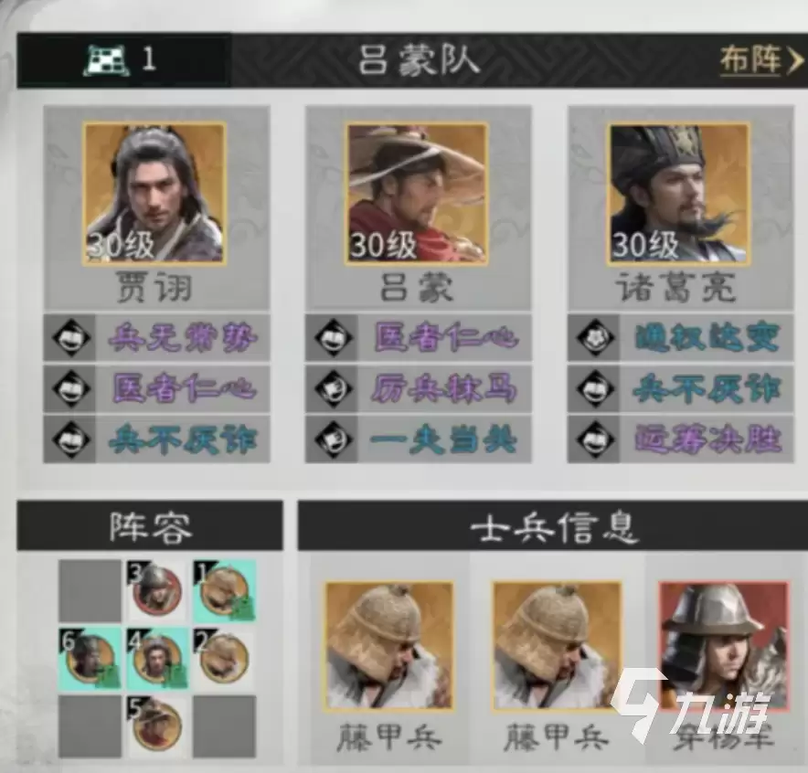 三国天下归心武侯控场队介绍 武侯控场队攻略